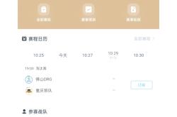 狼队抢先积分榜冠军，战力展现意气风发